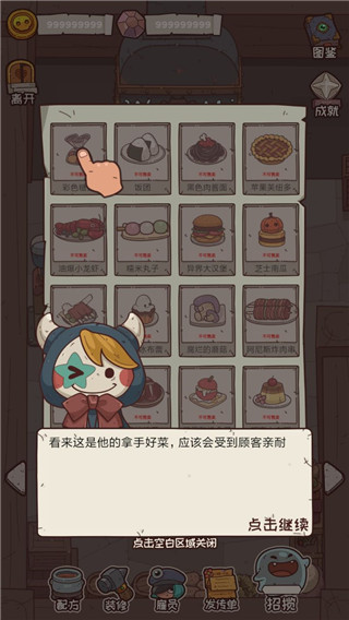 怪可爱的店游戏