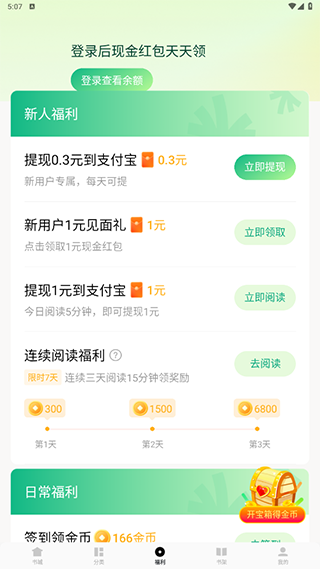 第一版主藏经阁app