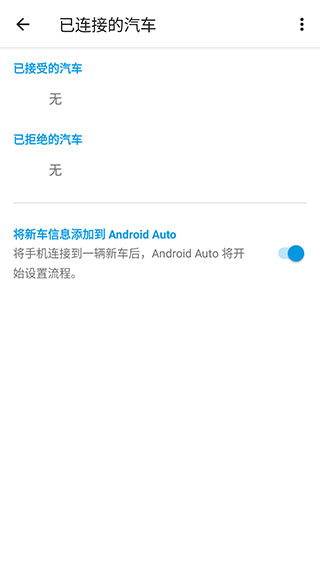 AndroidAuto