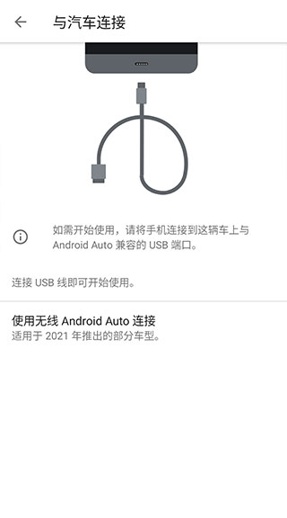 AndroidAuto