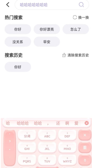 社恐小目标无水印版