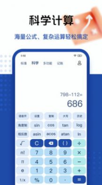 taolufun计算器隐藏版最新