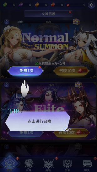 放置女神