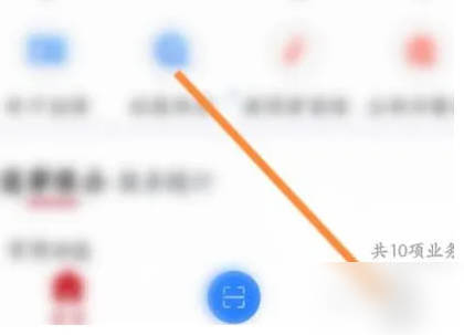 豫事办app