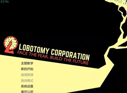 脑叶公司异想体图鉴大全 脑叶公司白夜怎么打?