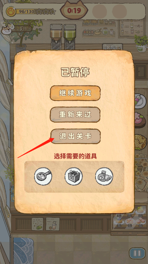 喵之料理大师中文版