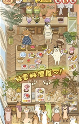 喵之料理大师中文版