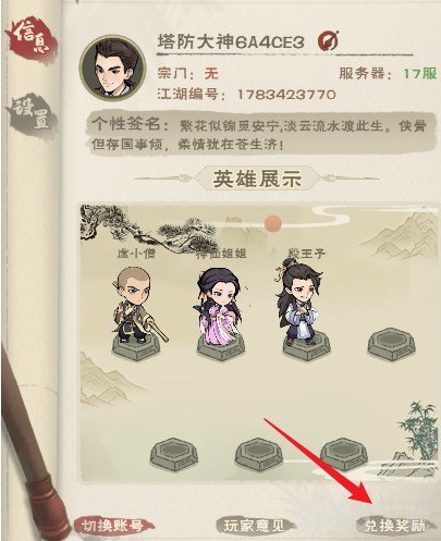 出击吧师兄最新兑换码有哪些 2024最新兑换码汇总分享