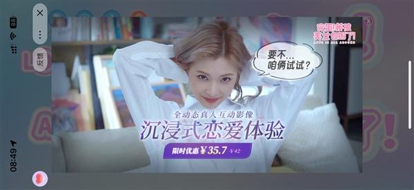 完蛋我被美女包围了手机版什么时候上线 完蛋我被美女包围了手游上线时间爆料