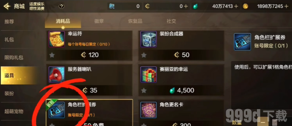 dnf手游许愿在哪里 许愿相关问题汇总