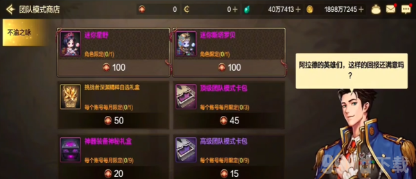 dnf手游许愿在哪里 许愿相关问题汇总
