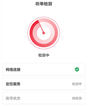 拼哒出行司机端app