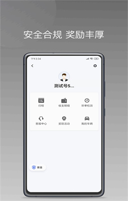 拼哒出行司机端app