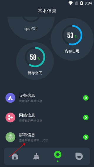 图吧工具箱app