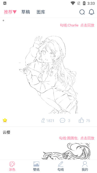 漫芽糖像素绘画