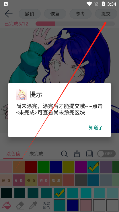 漫芽糖像素绘画