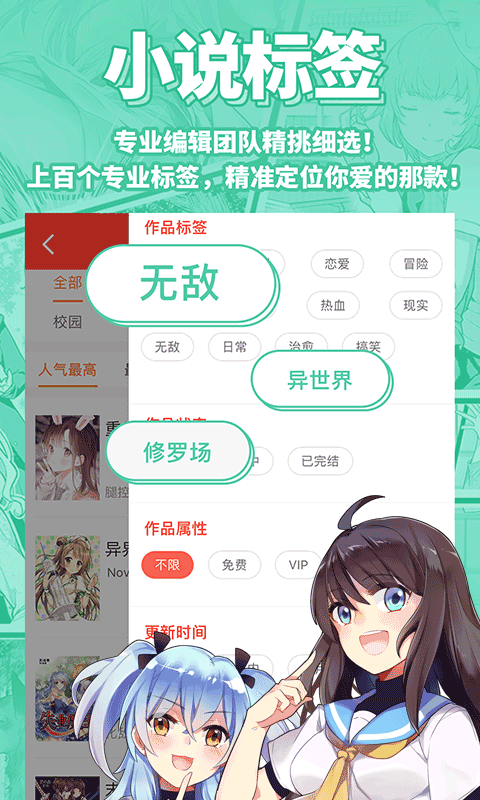 菠萝包漫画app