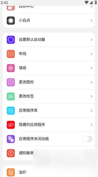 浣熊iOS15启动器oppo