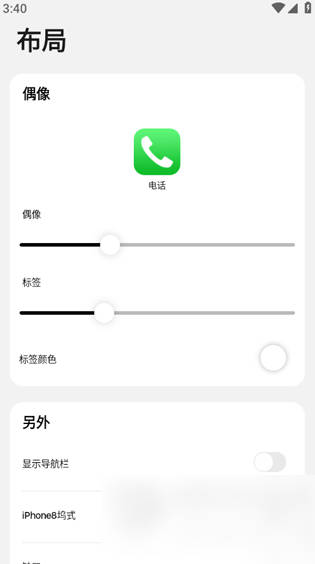 浣熊iOS15启动器oppo