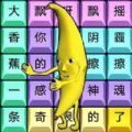 烧脑文字达人