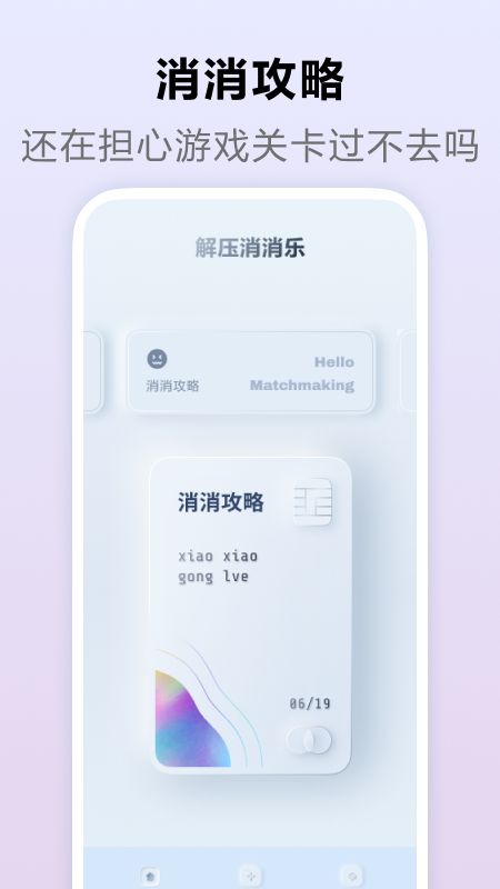 解压消消乐大全