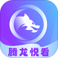 腾龙悦看