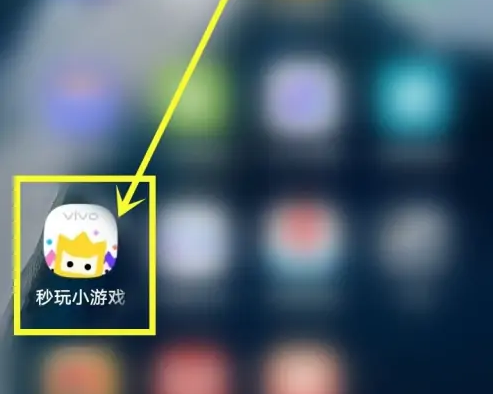 vivo秒玩小游戏免费