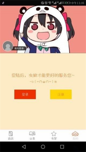 泡泡漫画去广告版