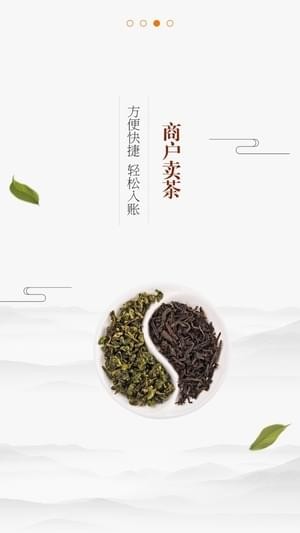 茶馆商家