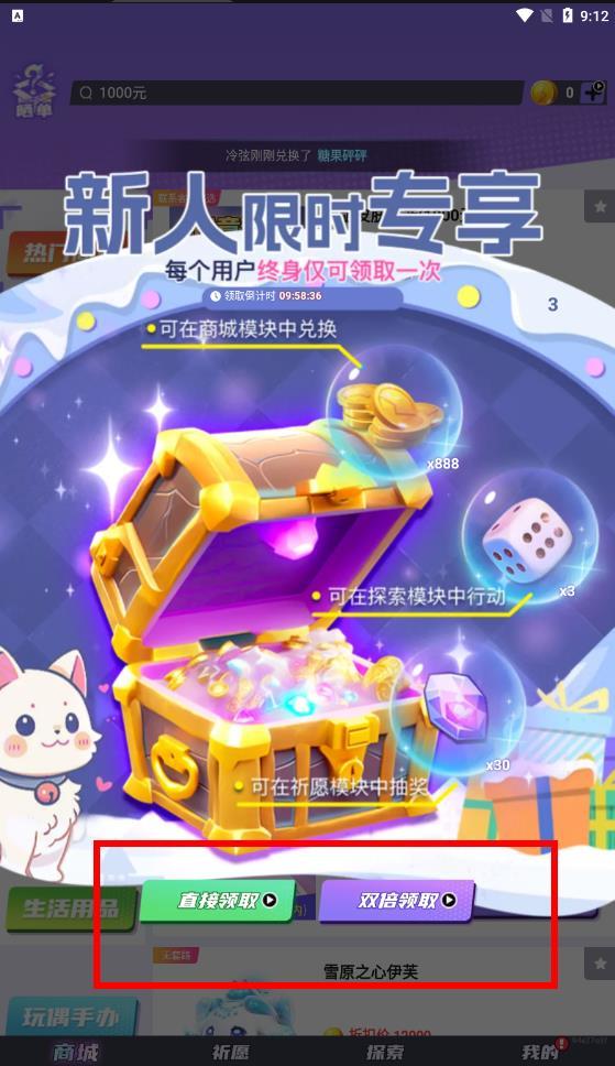 领皮乐园