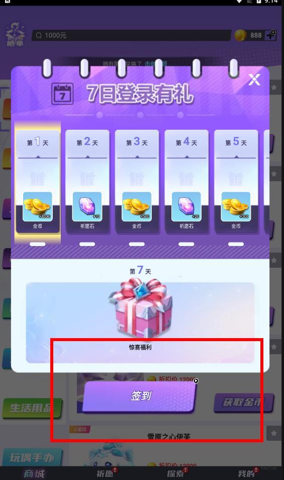 领皮乐园
