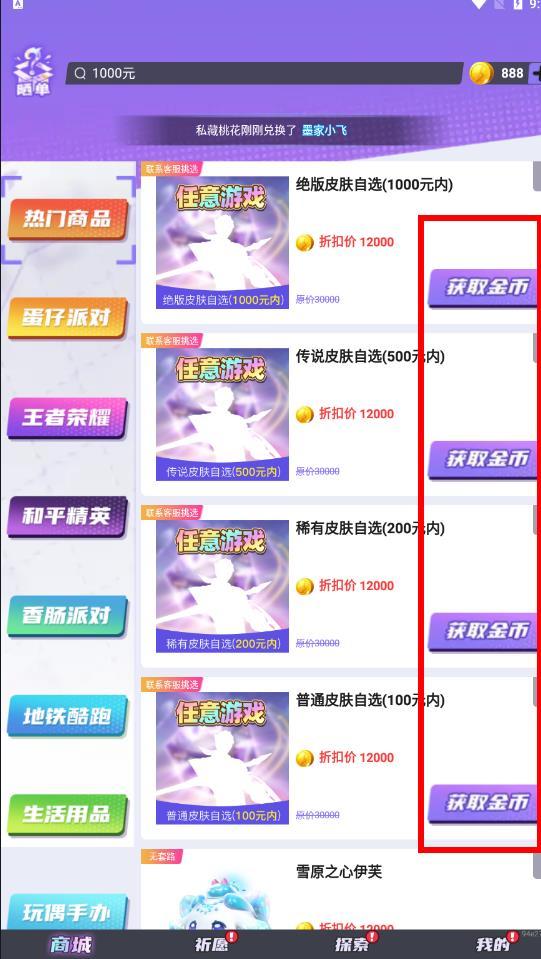 领皮乐园