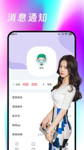 春雨app