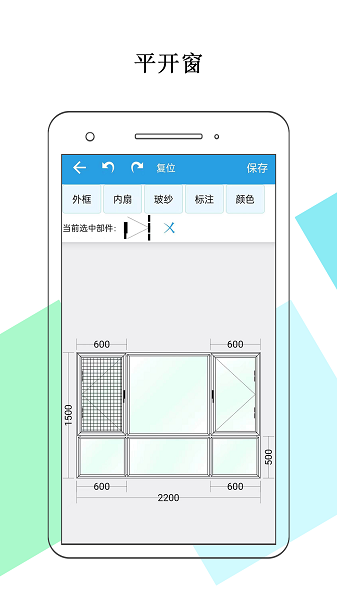 门窗画图算料