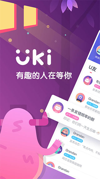 UKI闪聊