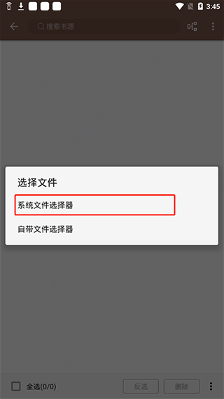 阅读书源app