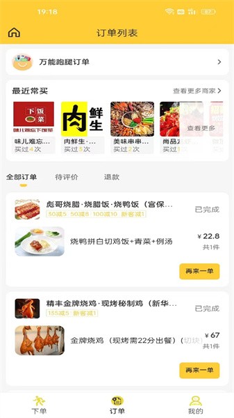 微顶跑腿