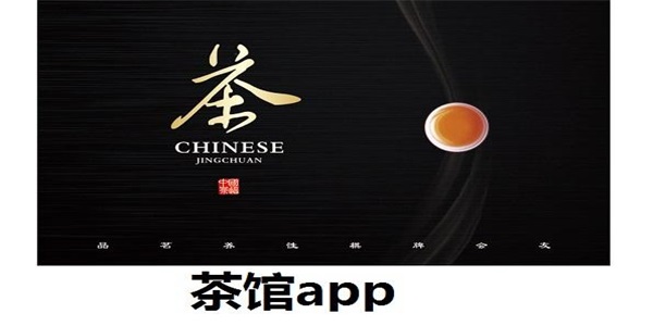 茶馆app