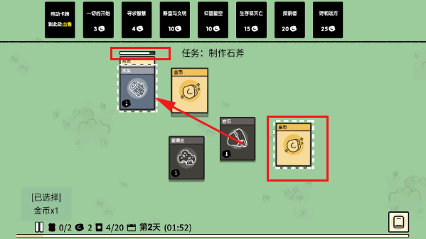 堆叠大陆无广告版