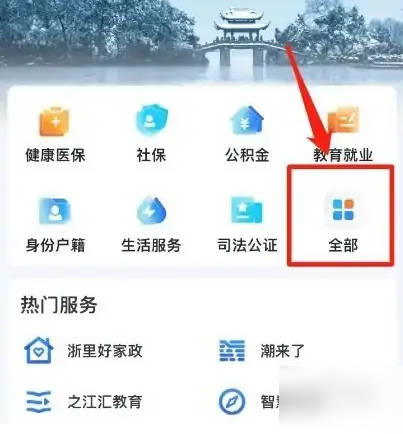 电子病历系统app