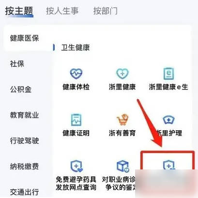 电子病历系统app