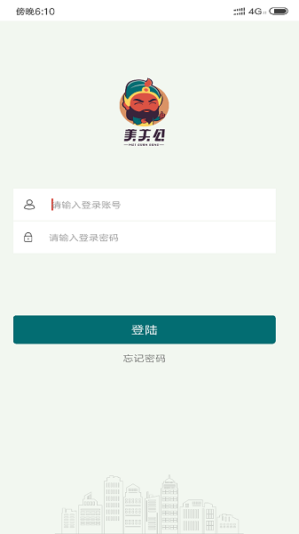 美关公门禁系统