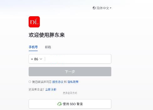 胖东来网上商城