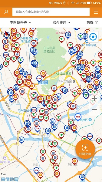 羊城充