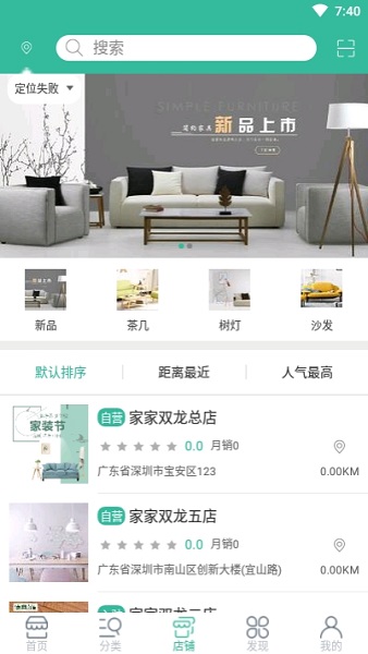 家家网装修
