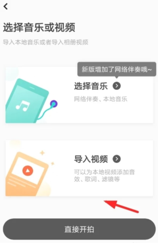 光音