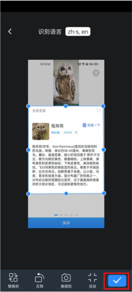 傲软扫描