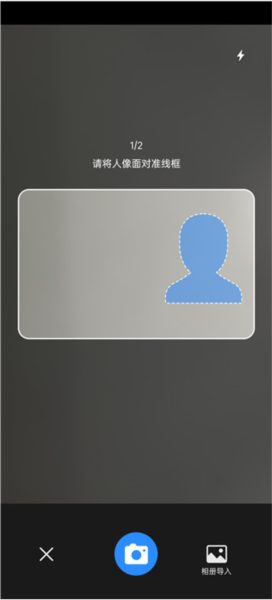 傲软扫描