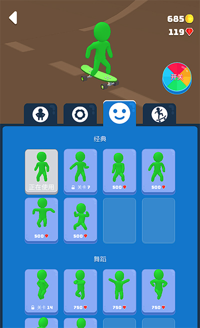 滑雪之星游戏