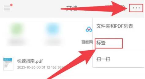 福昕PDF阅读器